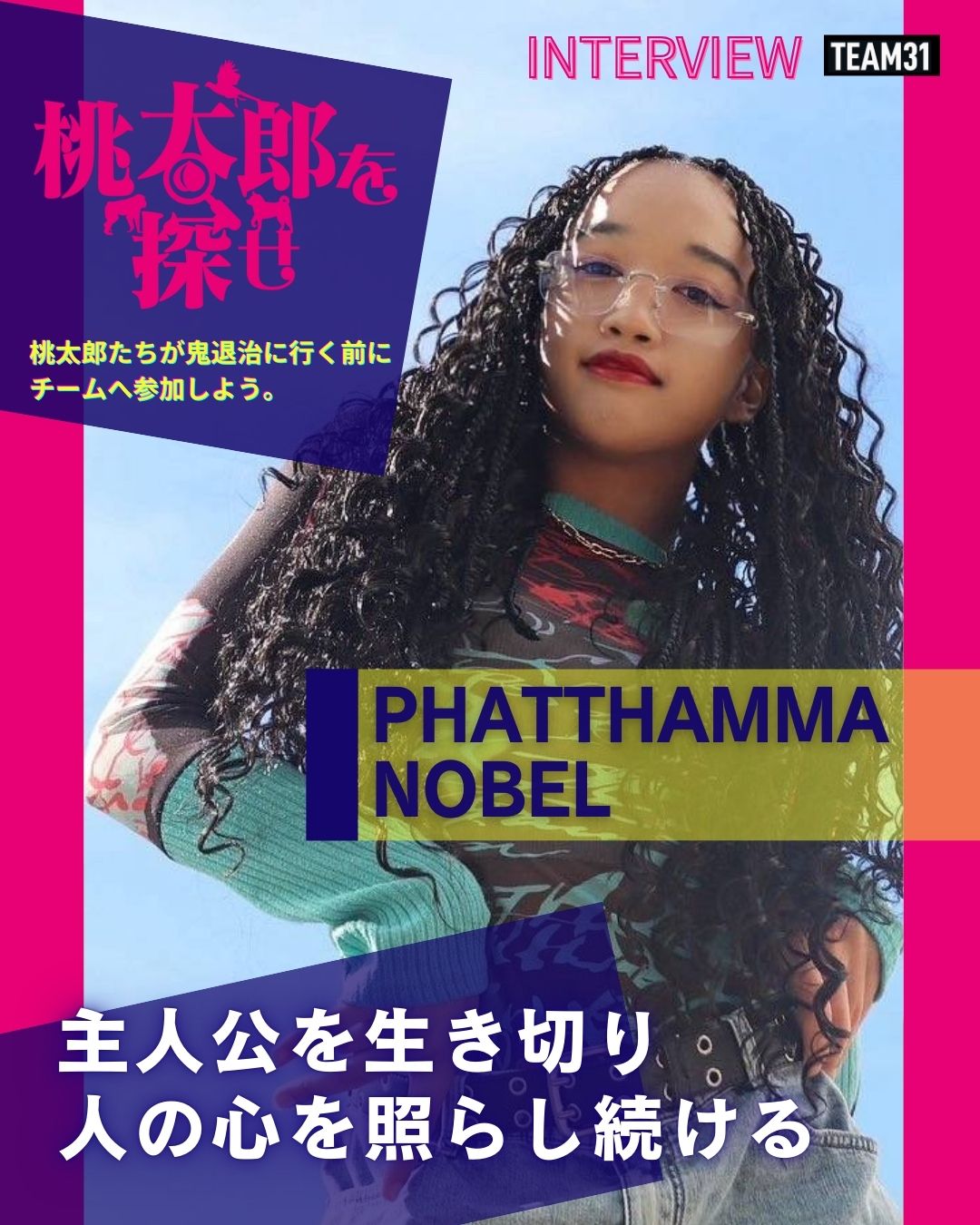 【インタビュー】PHATTHAMMA NOBEL
