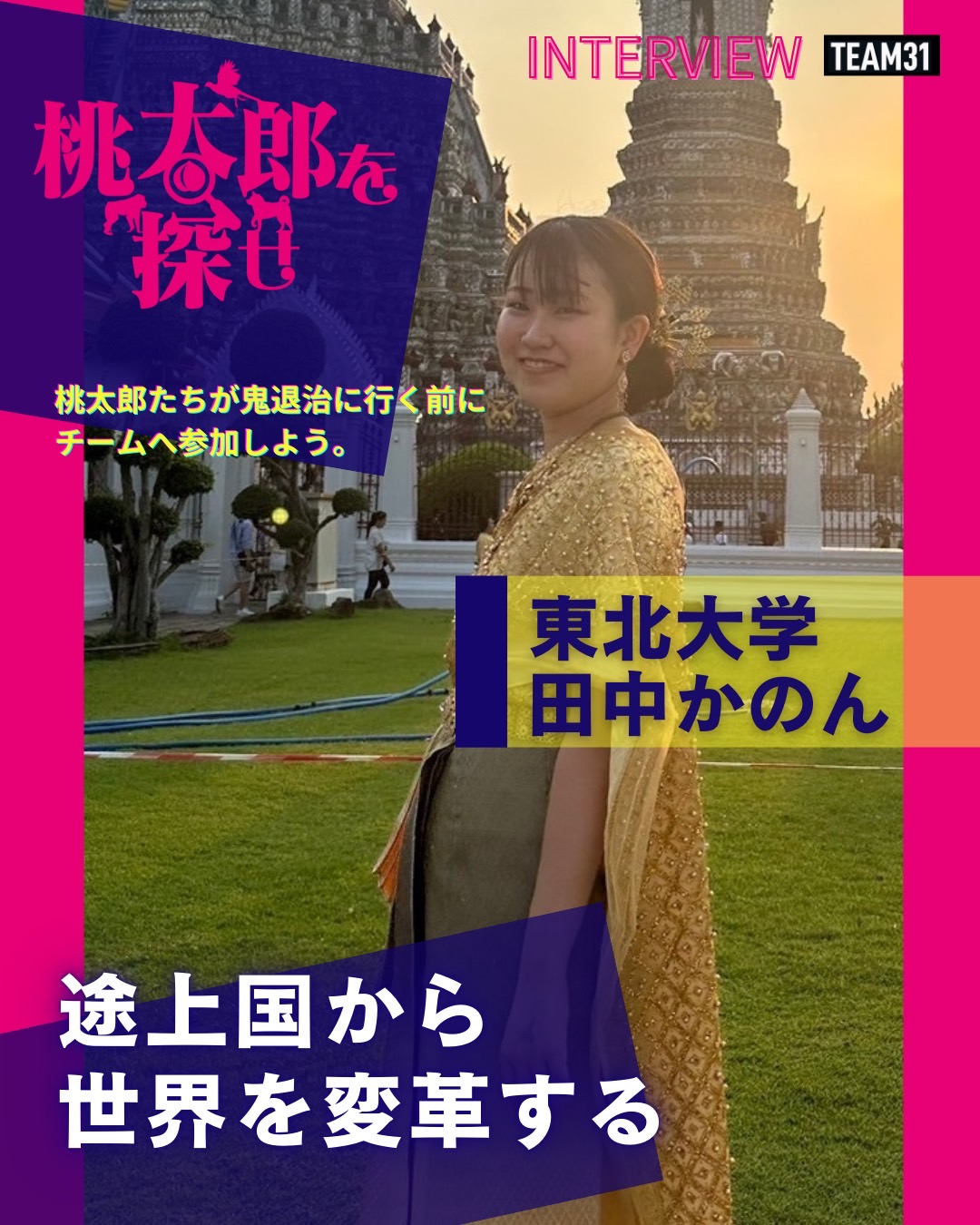 【インタビュー】田中かのん